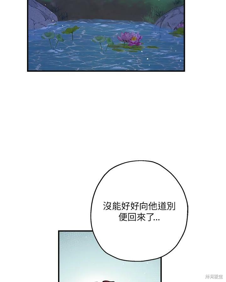 《武侠之恶女我最强！》漫画最新章节第50话 第一季完结免费下拉式在线观看章节第【54】张图片