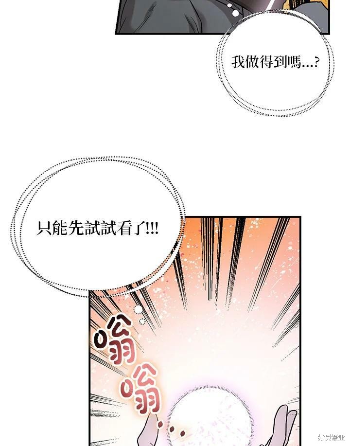 《武侠之恶女我最强！》漫画最新章节第18话免费下拉式在线观看章节第【45】张图片