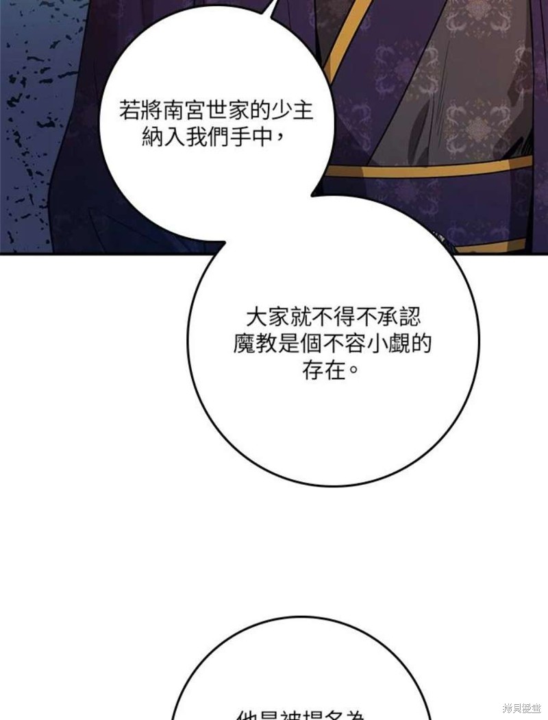 《武侠之恶女我最强！》漫画最新章节第76话免费下拉式在线观看章节第【110】张图片