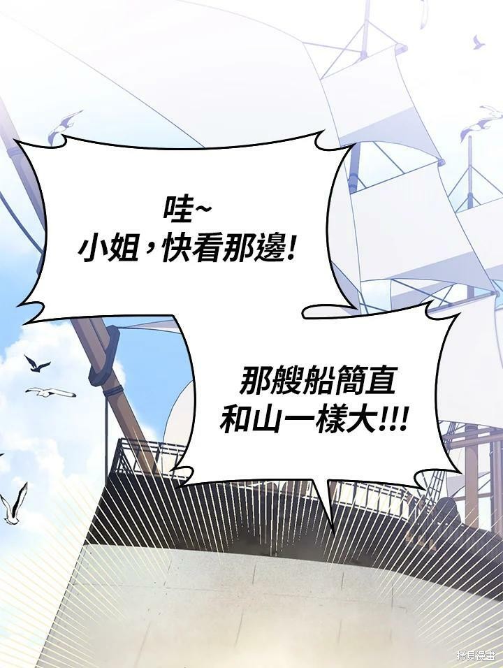 《武侠之恶女我最强！》漫画最新章节第61话免费下拉式在线观看章节第【22】张图片