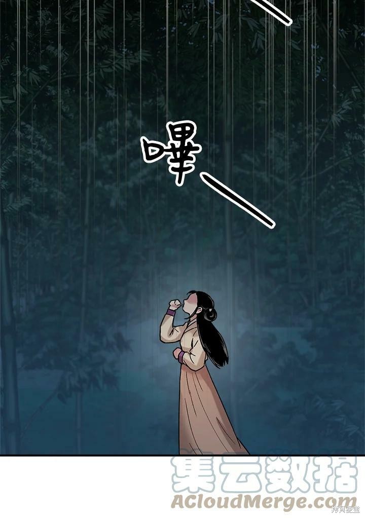 《武侠之恶女我最强！》漫画最新章节第5话免费下拉式在线观看章节第【79】张图片