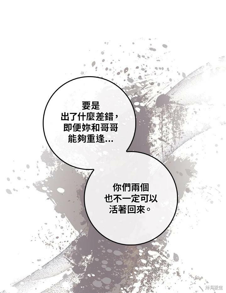 《武侠之恶女我最强！》漫画最新章节第63话免费下拉式在线观看章节第【60】张图片