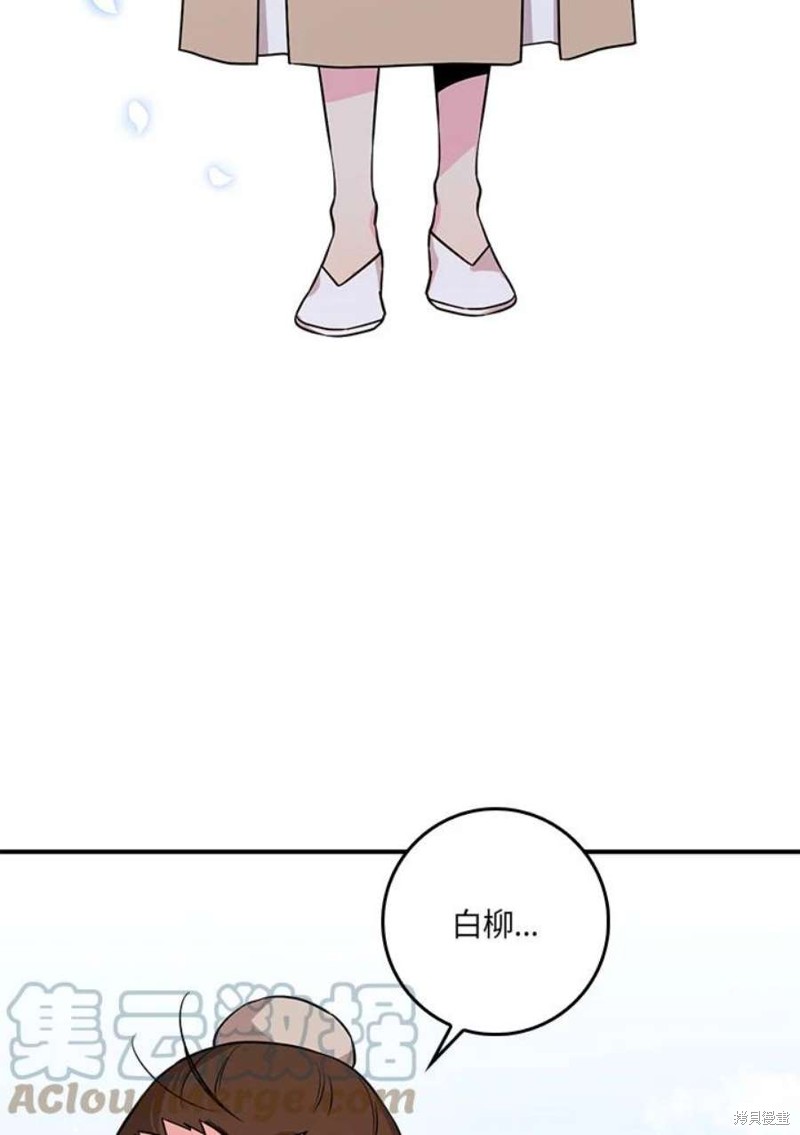 《武侠之恶女我最强！》漫画最新章节第71话免费下拉式在线观看章节第【37】张图片