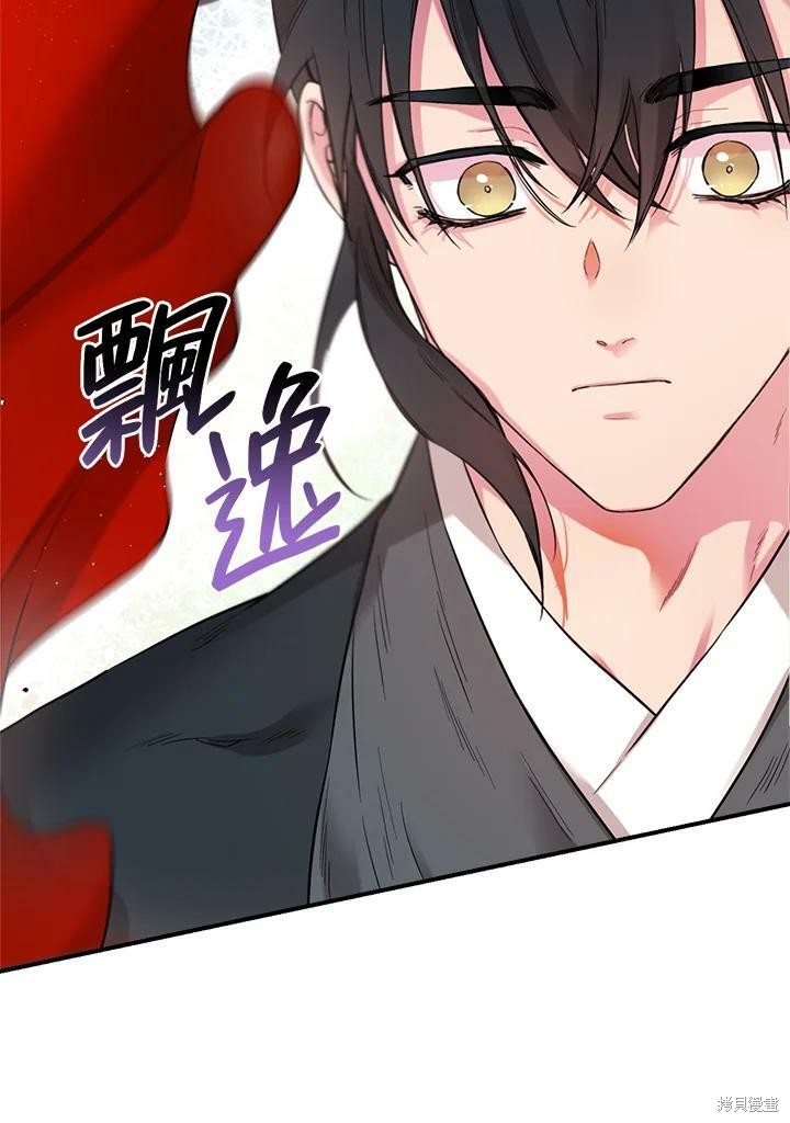 《武侠之恶女我最强！》漫画最新章节第43话免费下拉式在线观看章节第【99】张图片