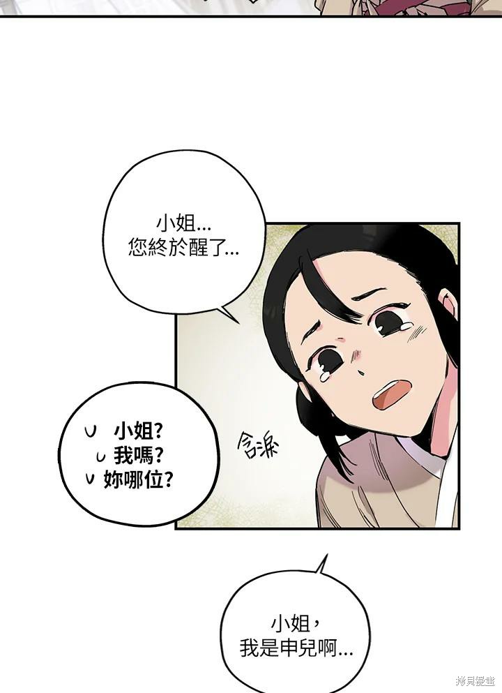 《武侠之恶女我最强！》漫画最新章节第1话免费下拉式在线观看章节第【13】张图片