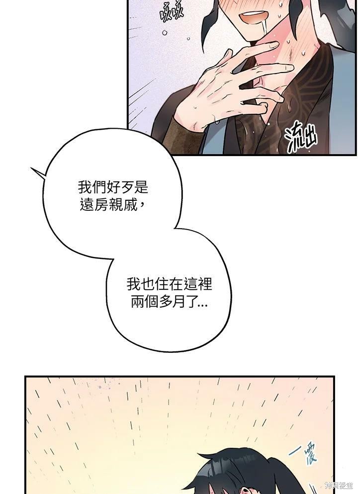 《武侠之恶女我最强！》漫画最新章节第15话免费下拉式在线观看章节第【47】张图片