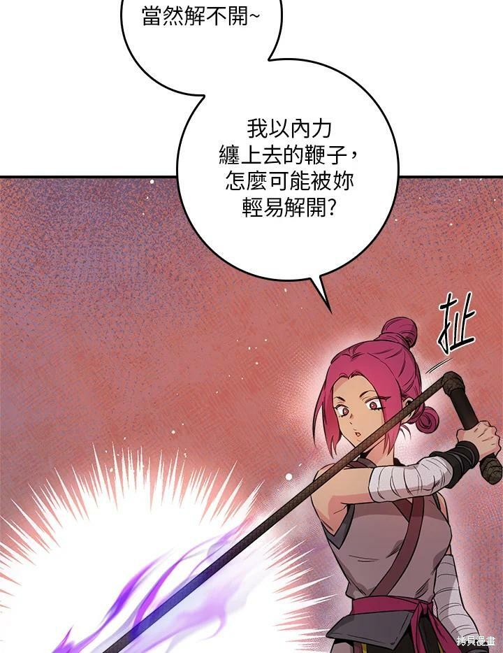 《武侠之恶女我最强！》漫画最新章节第55话免费下拉式在线观看章节第【8】张图片