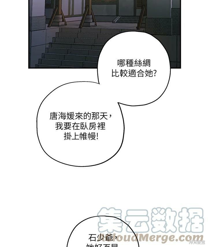 《武侠之恶女我最强！》漫画最新章节第13话免费下拉式在线观看章节第【43】张图片