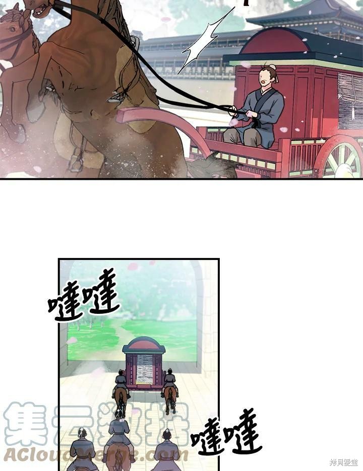 《武侠之恶女我最强！》漫画最新章节第23话免费下拉式在线观看章节第【46】张图片