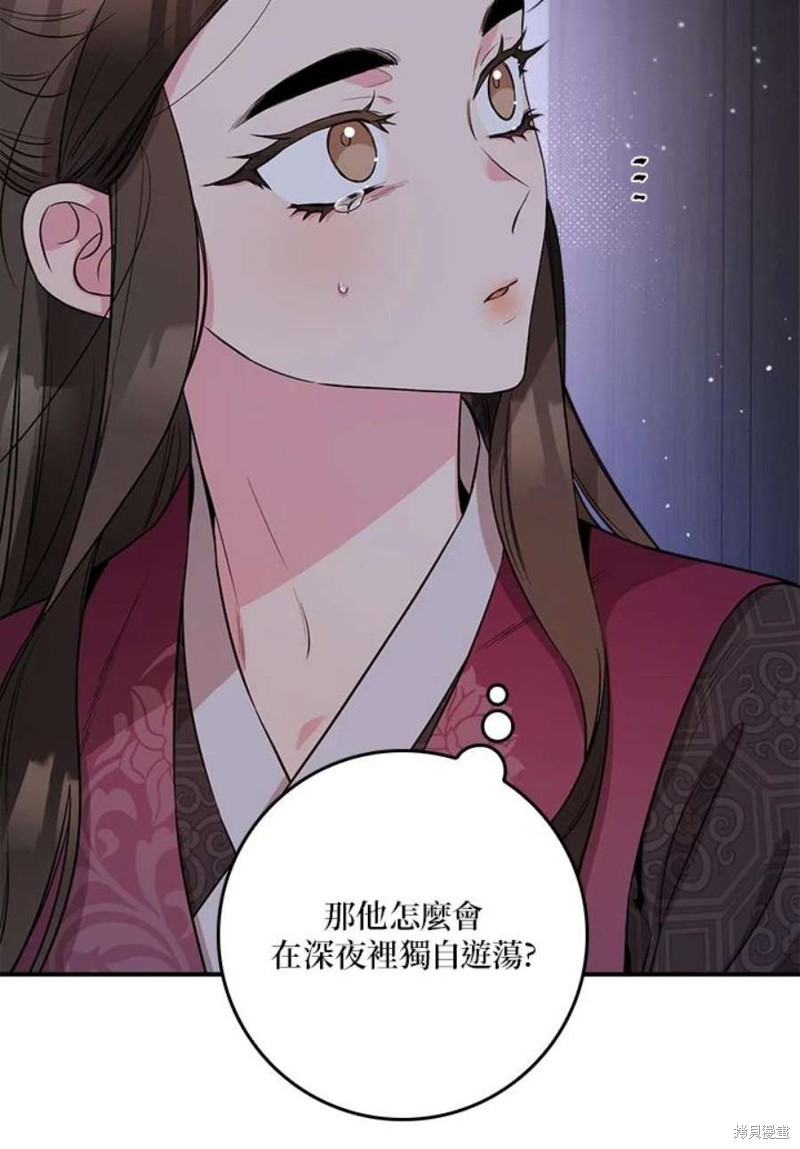 《武侠之恶女我最强！》漫画最新章节第70话免费下拉式在线观看章节第【15】张图片