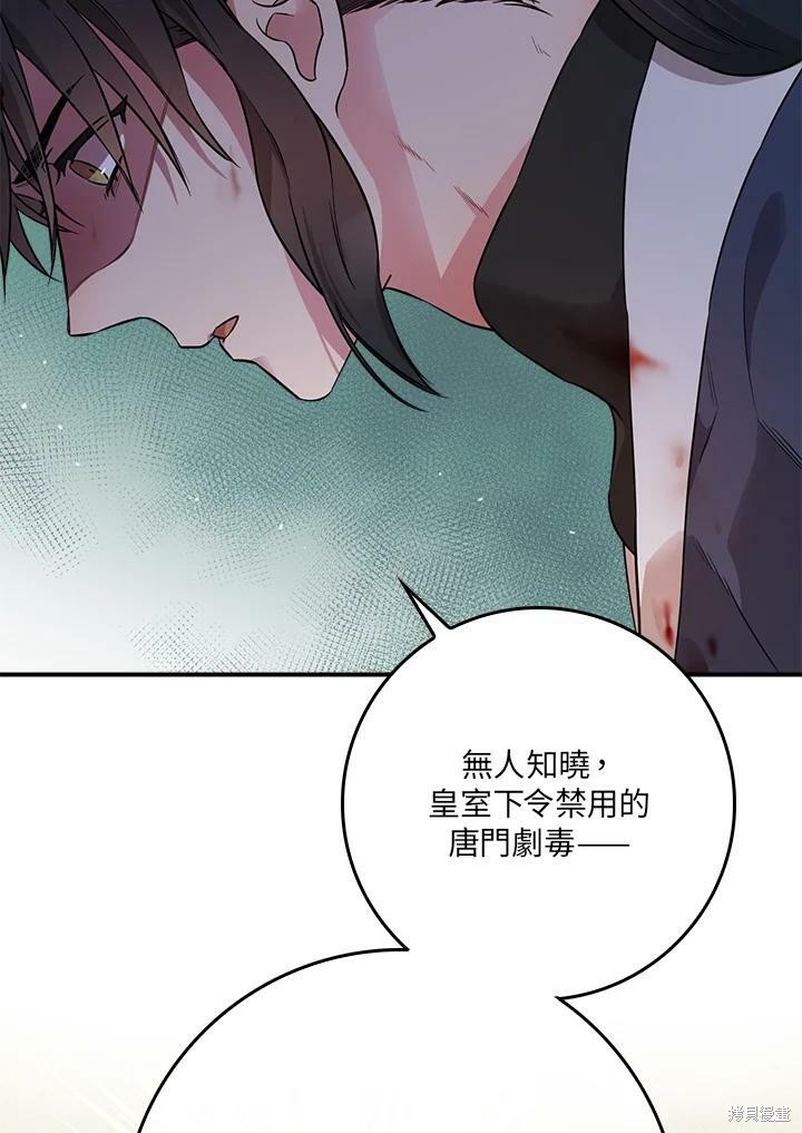 《武侠之恶女我最强！》漫画最新章节第56话免费下拉式在线观看章节第【24】张图片