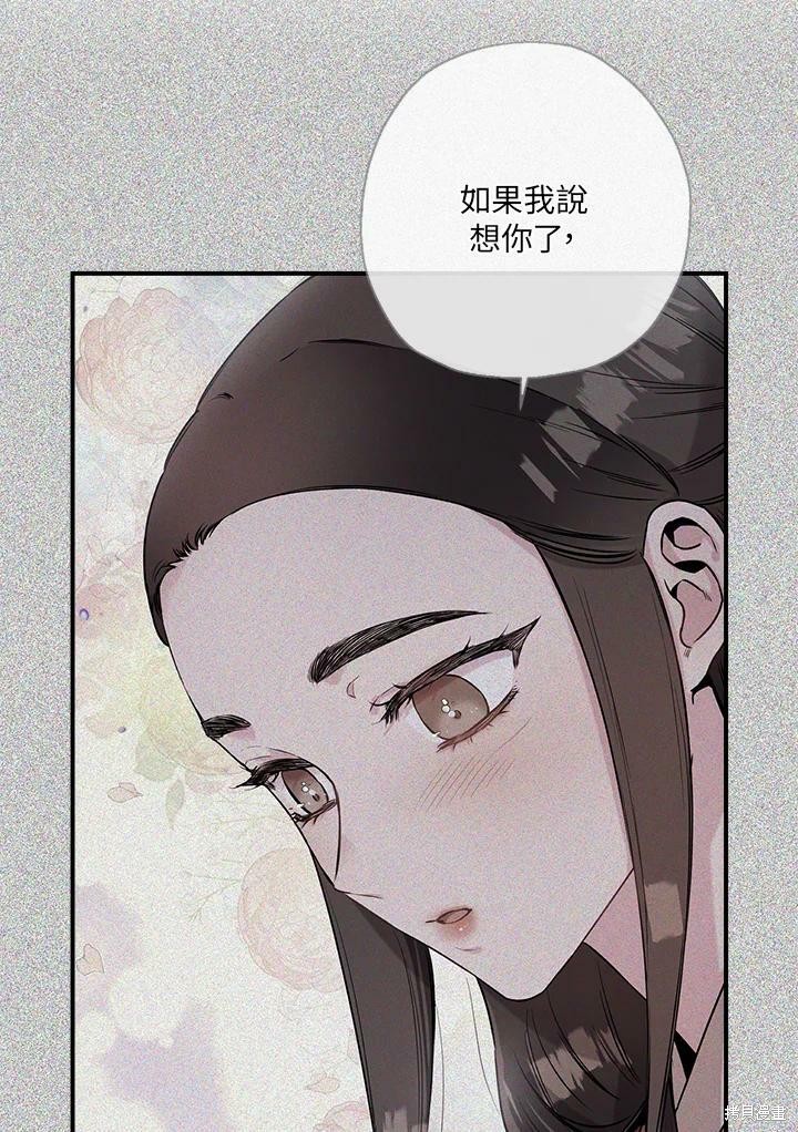 《武侠之恶女我最强！》漫画最新章节第50话 第一季完结免费下拉式在线观看章节第【78】张图片