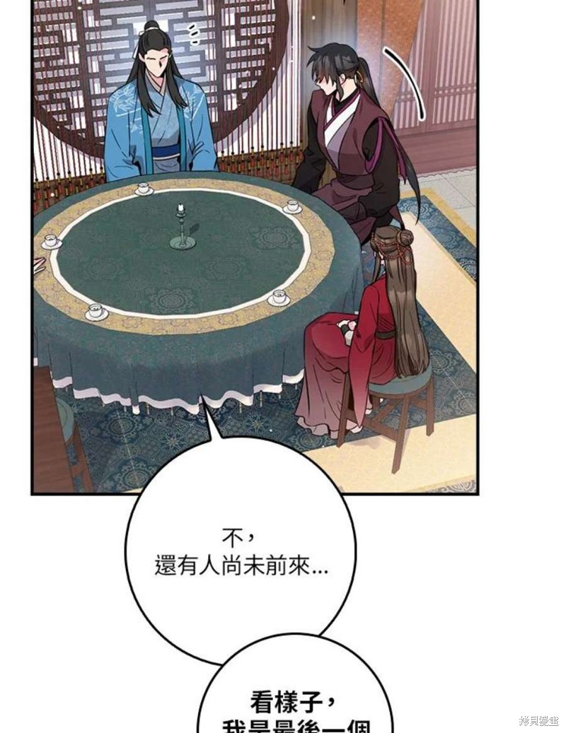 《武侠之恶女我最强！》漫画最新章节第78话免费下拉式在线观看章节第【16】张图片