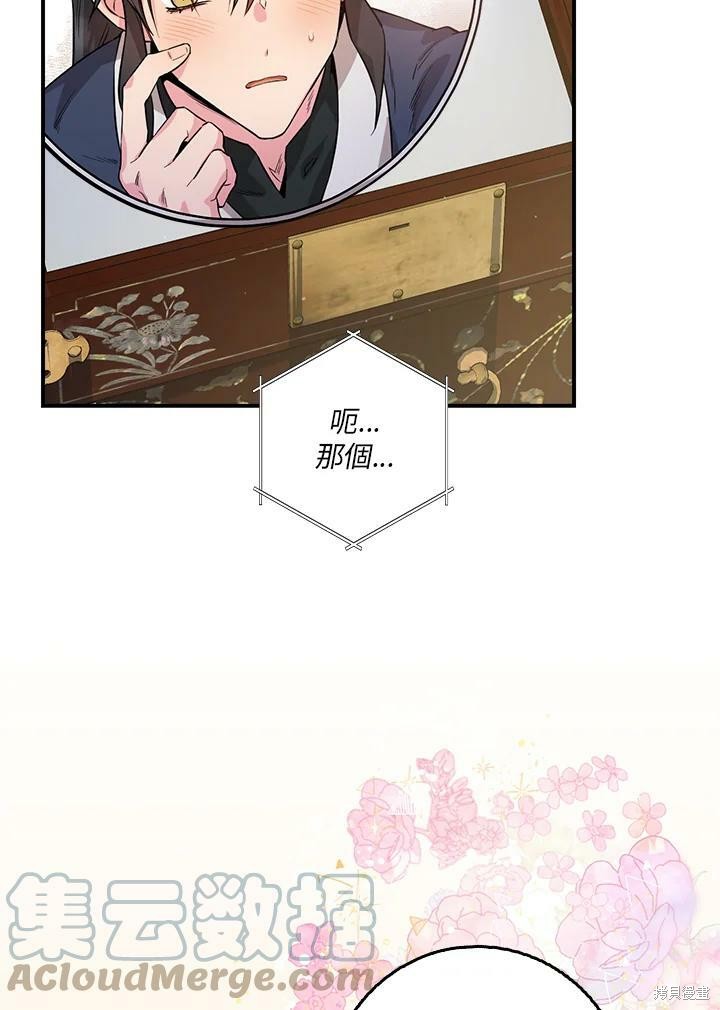 《武侠之恶女我最强！》漫画最新章节第54话免费下拉式在线观看章节第【77】张图片