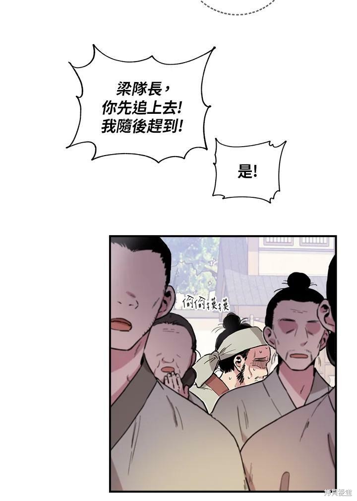 《武侠之恶女我最强！》漫画最新章节第7话免费下拉式在线观看章节第【42】张图片