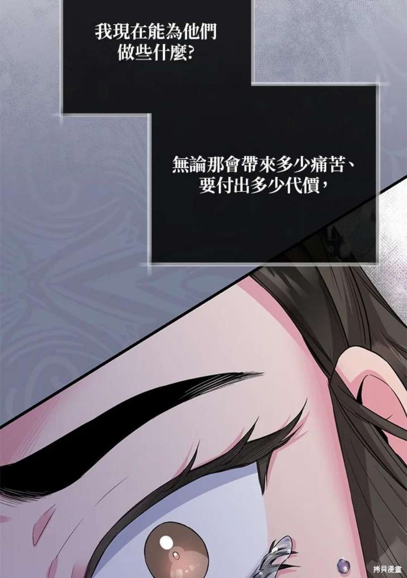 《武侠之恶女我最强！》漫画最新章节第69话免费下拉式在线观看章节第【3】张图片