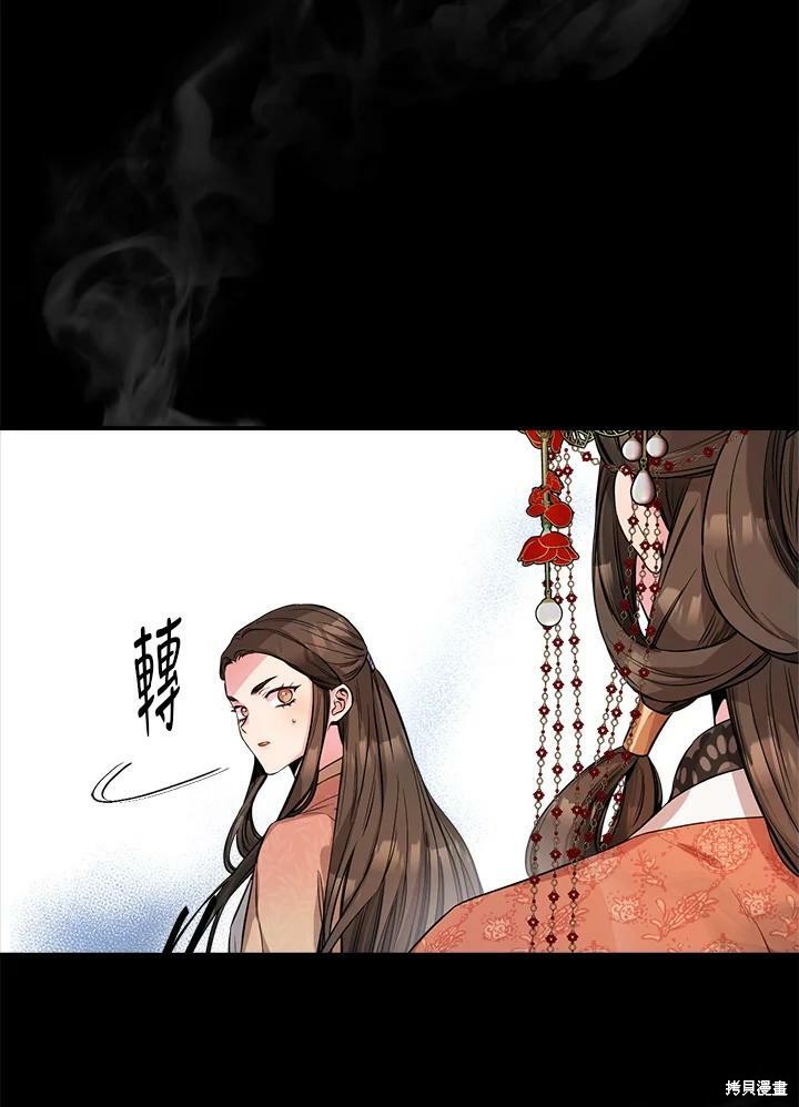 《武侠之恶女我最强！》漫画最新章节第58话免费下拉式在线观看章节第【75】张图片