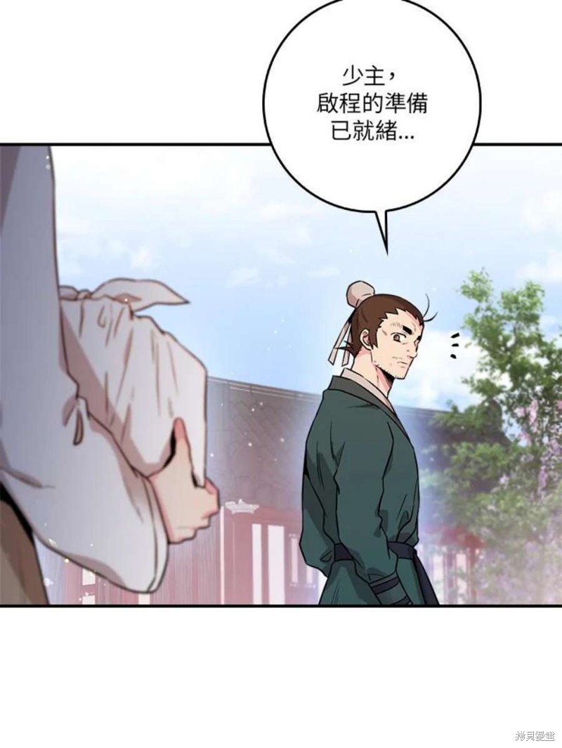 《武侠之恶女我最强！》漫画最新章节第71话免费下拉式在线观看章节第【34】张图片