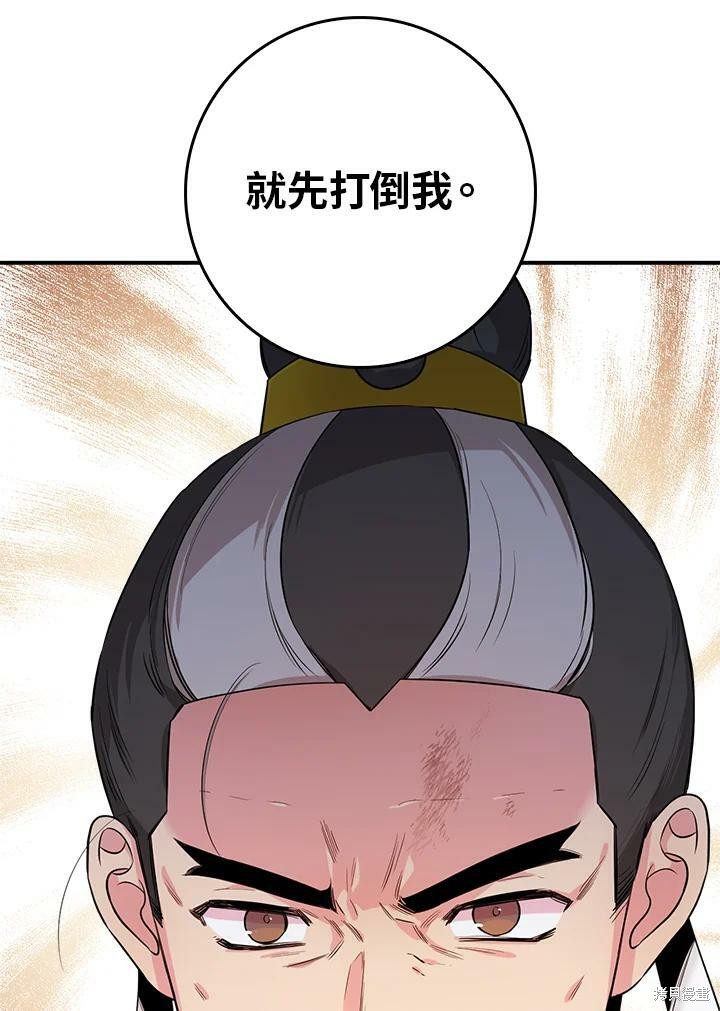 《武侠之恶女我最强！》漫画最新章节第58话免费下拉式在线观看章节第【62】张图片