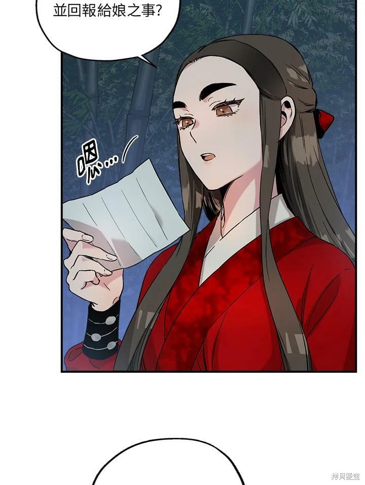 《武侠之恶女我最强！》漫画最新章节第6话免费下拉式在线观看章节第【5】张图片