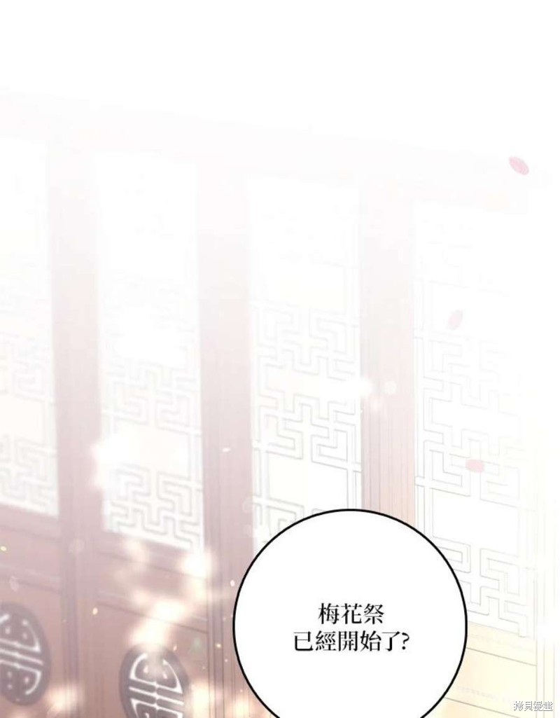 《武侠之恶女我最强！》漫画最新章节第72话免费下拉式在线观看章节第【10】张图片