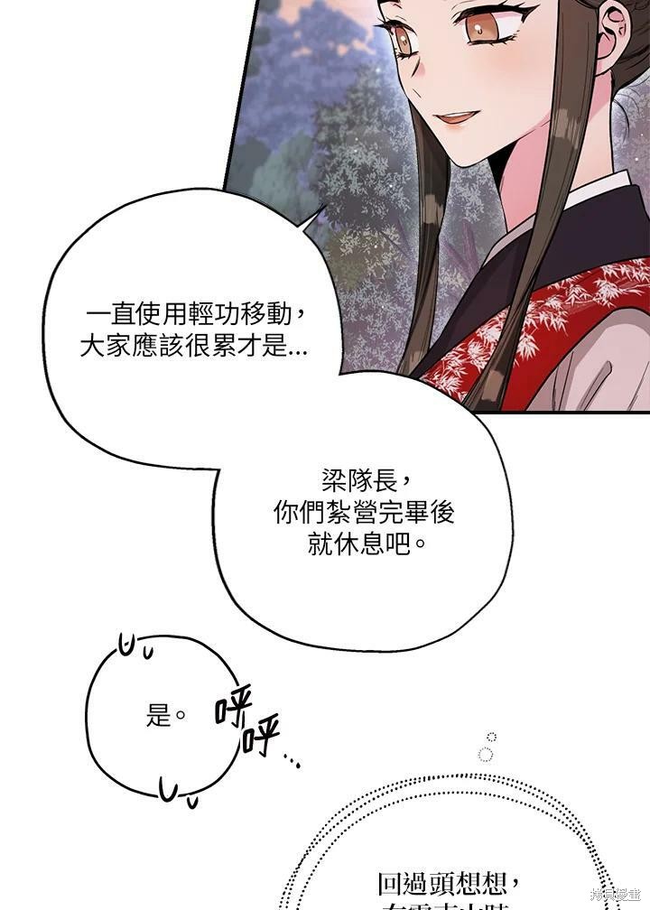 《武侠之恶女我最强！》漫画最新章节第34话免费下拉式在线观看章节第【5】张图片