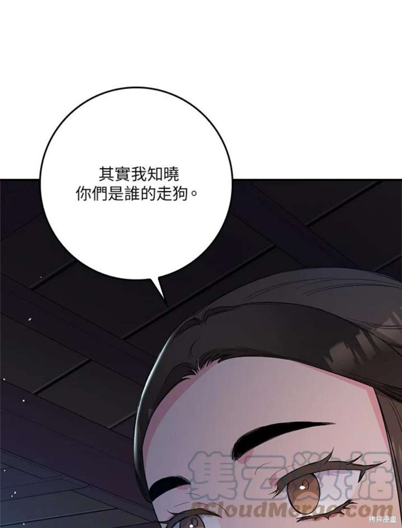 《武侠之恶女我最强！》漫画最新章节第75话免费下拉式在线观看章节第【28】张图片