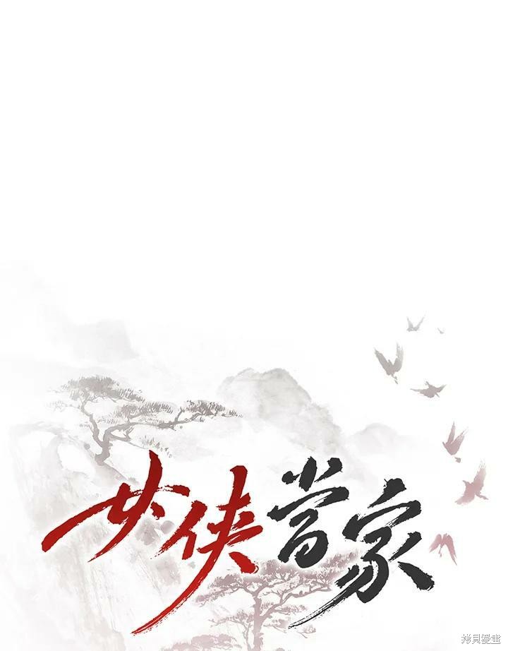 《武侠之恶女我最强！》漫画最新章节第64话免费下拉式在线观看章节第【24】张图片