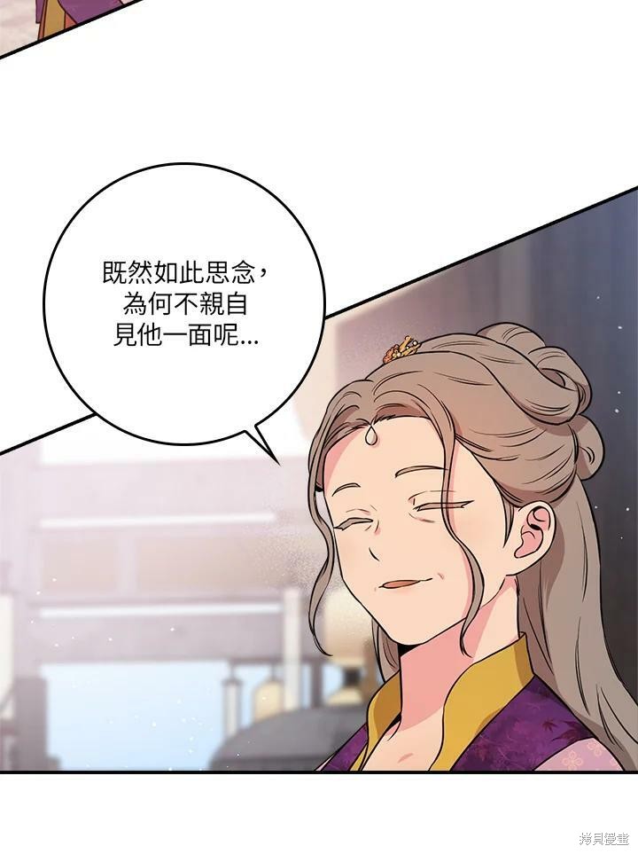 《武侠之恶女我最强！》漫画最新章节第62话免费下拉式在线观看章节第【60】张图片