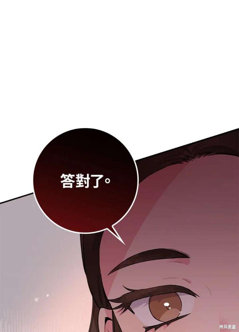 《武侠之恶女我最强！》漫画最新章节第74话免费下拉式在线观看章节第【75】张图片