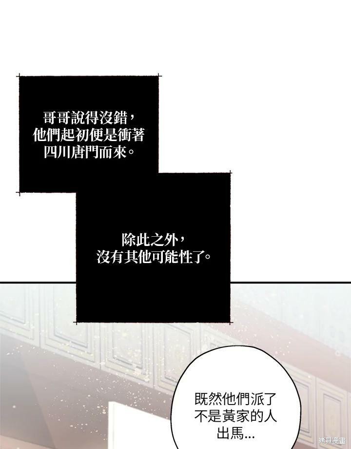 《武侠之恶女我最强！》漫画最新章节第43话免费下拉式在线观看章节第【62】张图片