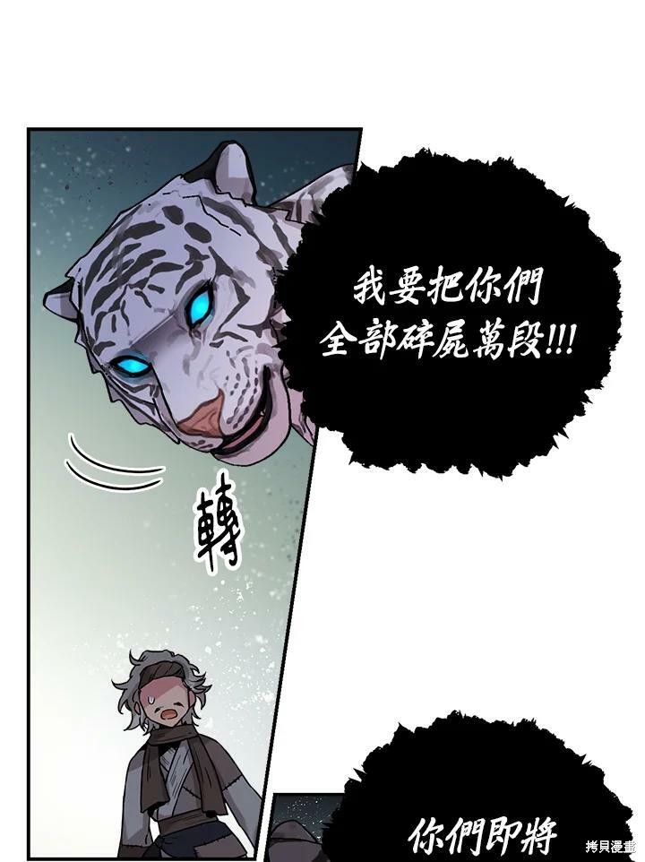 《武侠之恶女我最强！》漫画最新章节第19话免费下拉式在线观看章节第【11】张图片