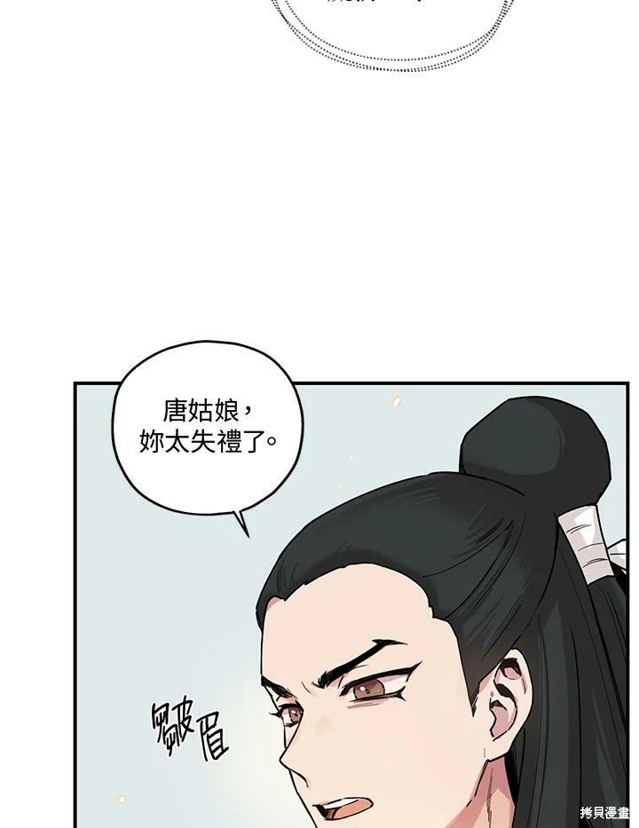 《武侠之恶女我最强！》漫画最新章节第3话免费下拉式在线观看章节第【27】张图片