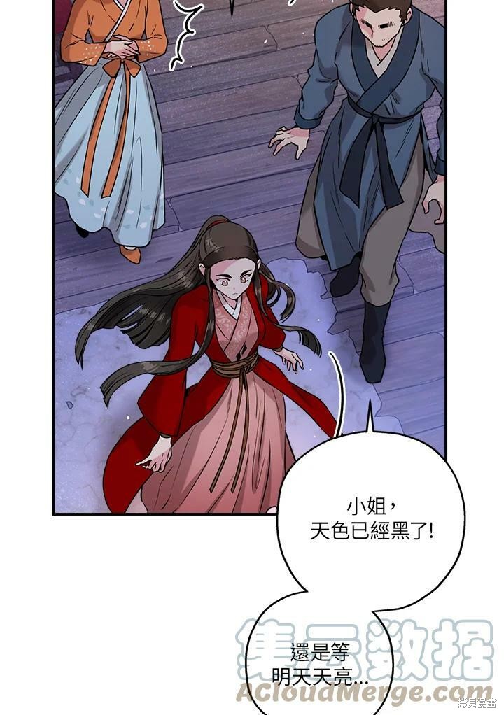 《武侠之恶女我最强！》漫画最新章节第27话免费下拉式在线观看章节第【61】张图片