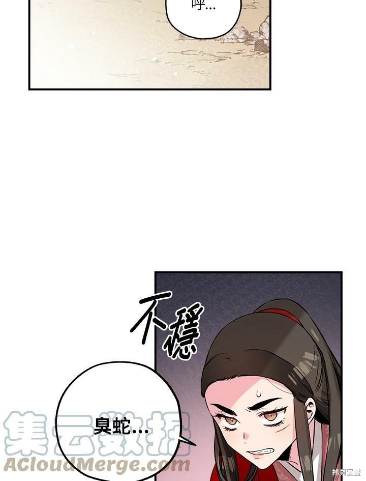 《武侠之恶女我最强！》漫画最新章节第29话免费下拉式在线观看章节第【16】张图片