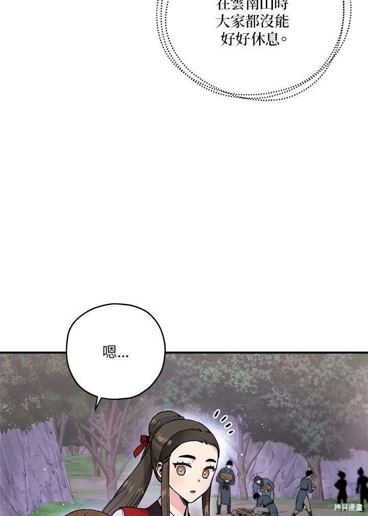 《武侠之恶女我最强！》漫画最新章节第34话免费下拉式在线观看章节第【6】张图片