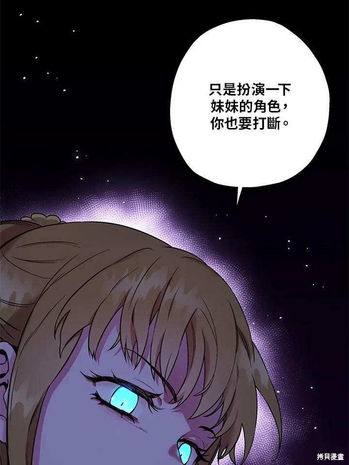 《武侠之恶女我最强！》漫画最新章节第50话 第一季完结免费下拉式在线观看章节第【2】张图片