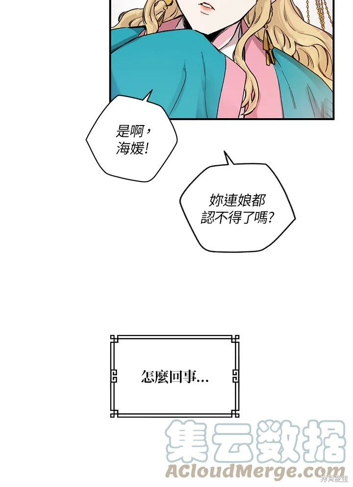 《武侠之恶女我最强！》漫画最新章节第1话免费下拉式在线观看章节第【17】张图片