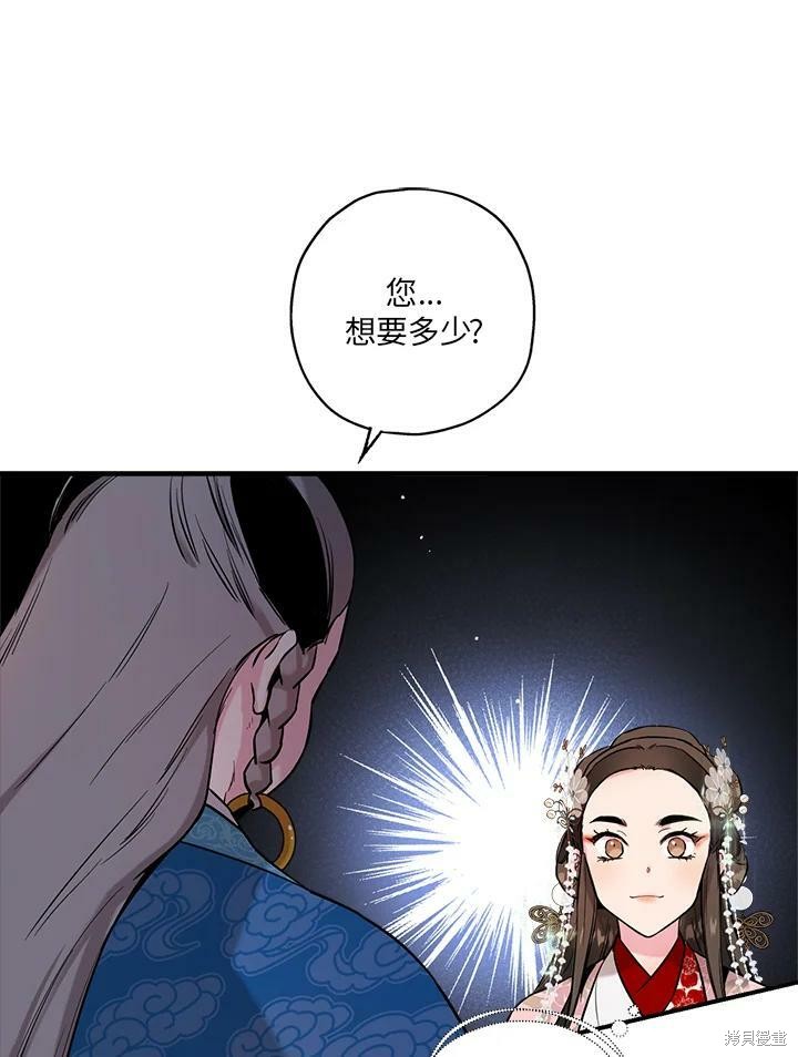 《武侠之恶女我最强！》漫画最新章节第35话免费下拉式在线观看章节第【14】张图片