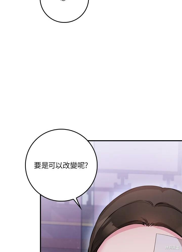 《武侠之恶女我最强！》漫画最新章节第56话免费下拉式在线观看章节第【99】张图片