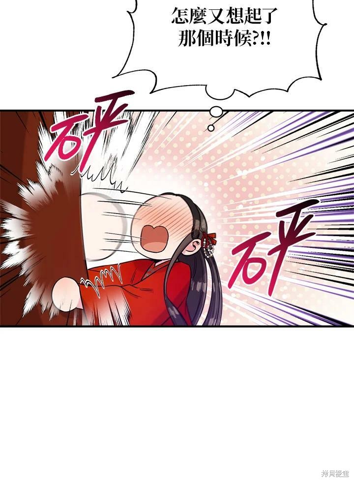 《武侠之恶女我最强！》漫画最新章节第47话免费下拉式在线观看章节第【23】张图片