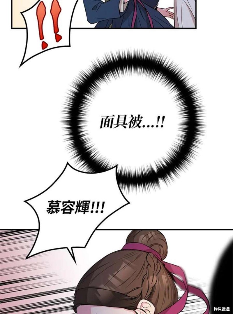 《武侠之恶女我最强！》漫画最新章节第73话免费下拉式在线观看章节第【62】张图片