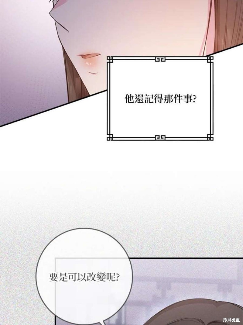 《武侠之恶女我最强！》漫画最新章节第66话免费下拉式在线观看章节第【64】张图片