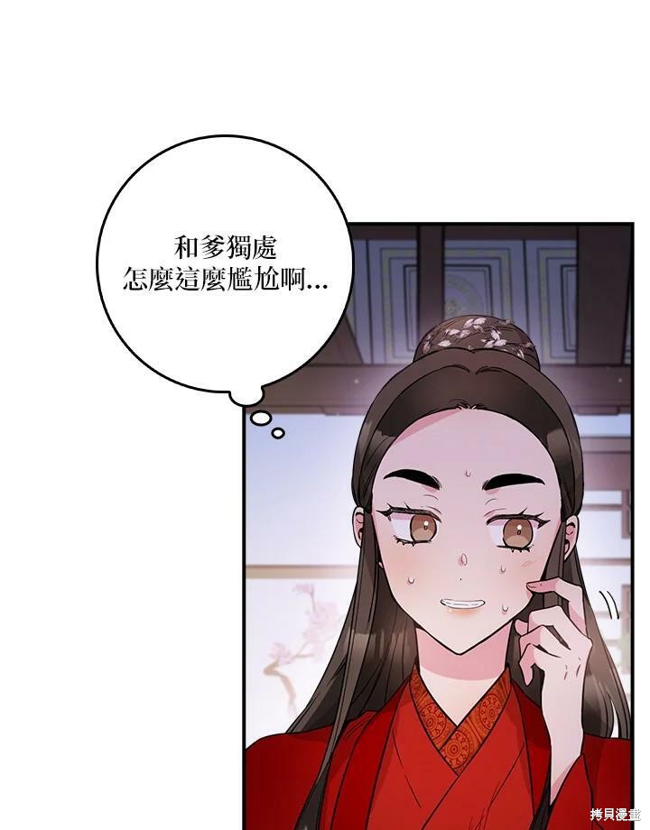 《武侠之恶女我最强！》漫画最新章节第53话免费下拉式在线观看章节第【54】张图片