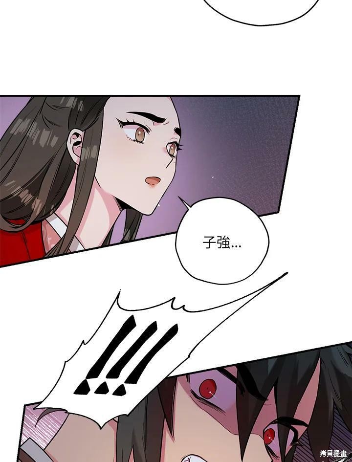 《武侠之恶女我最强！》漫画最新章节第27话免费下拉式在线观看章节第【45】张图片