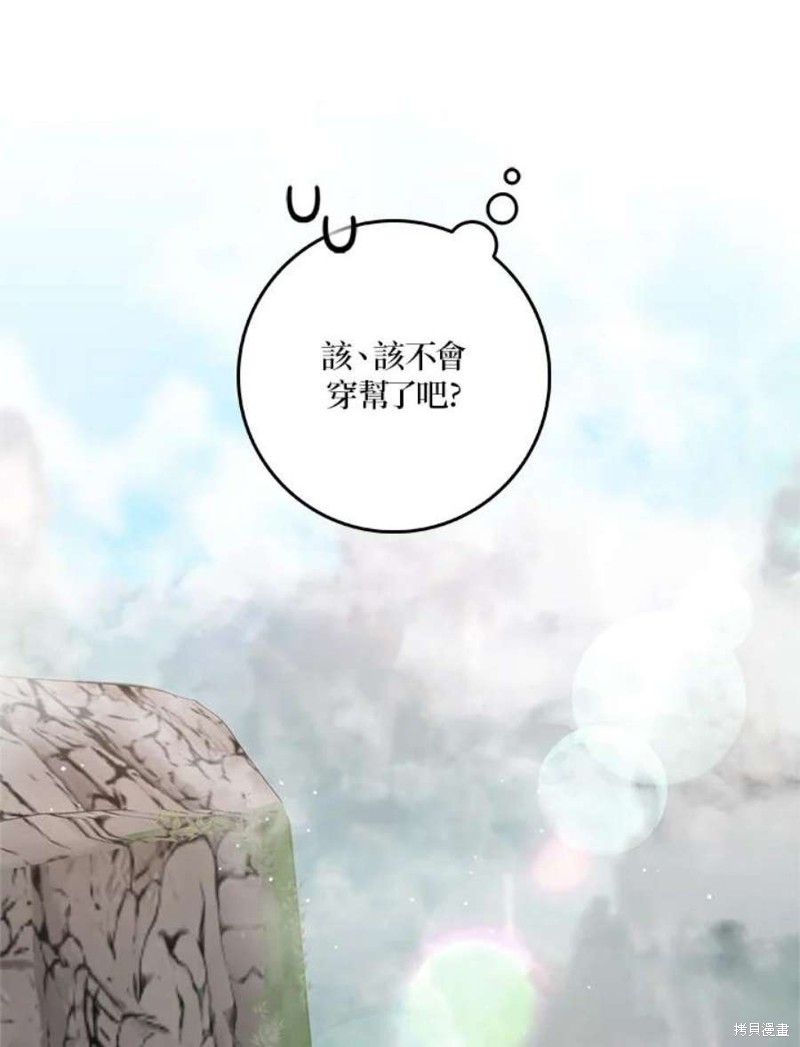 《武侠之恶女我最强！》漫画最新章节第78话免费下拉式在线观看章节第【62】张图片