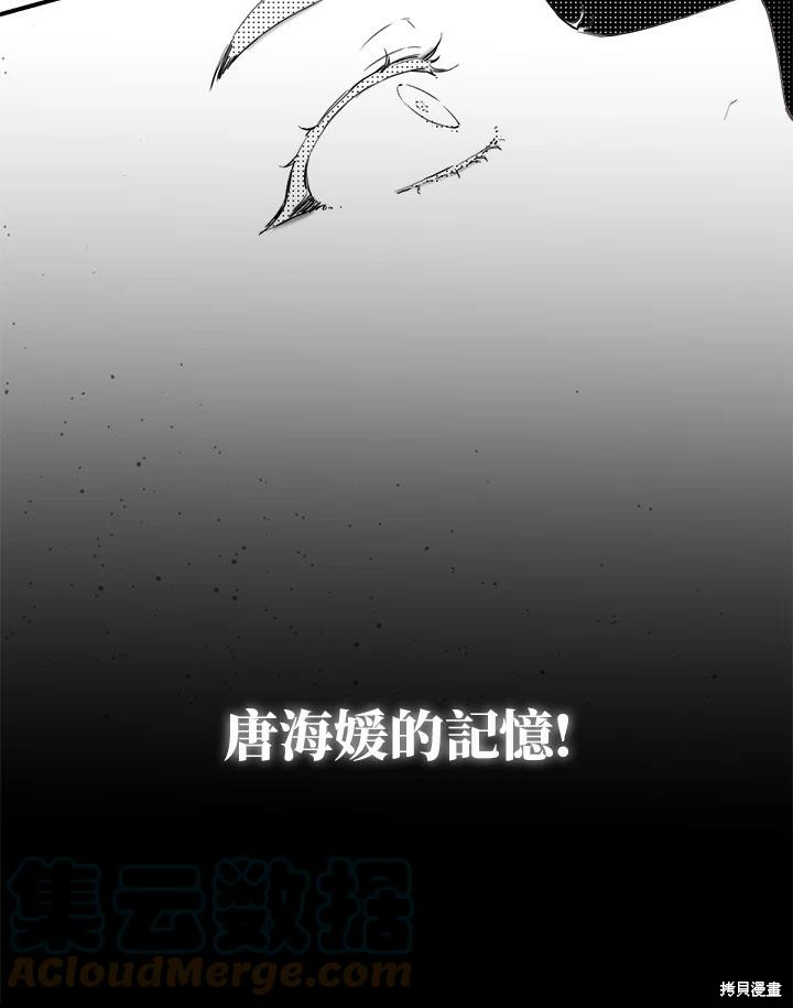 《武侠之恶女我最强！》漫画最新章节第1话免费下拉式在线观看章节第【26】张图片