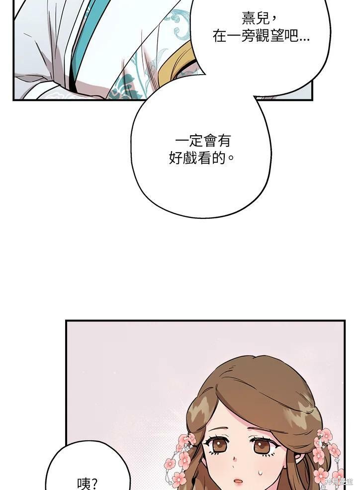 《武侠之恶女我最强！》漫画最新章节第44话免费下拉式在线观看章节第【27】张图片