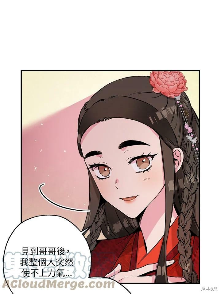 《武侠之恶女我最强！》漫画最新章节第42话免费下拉式在线观看章节第【31】张图片