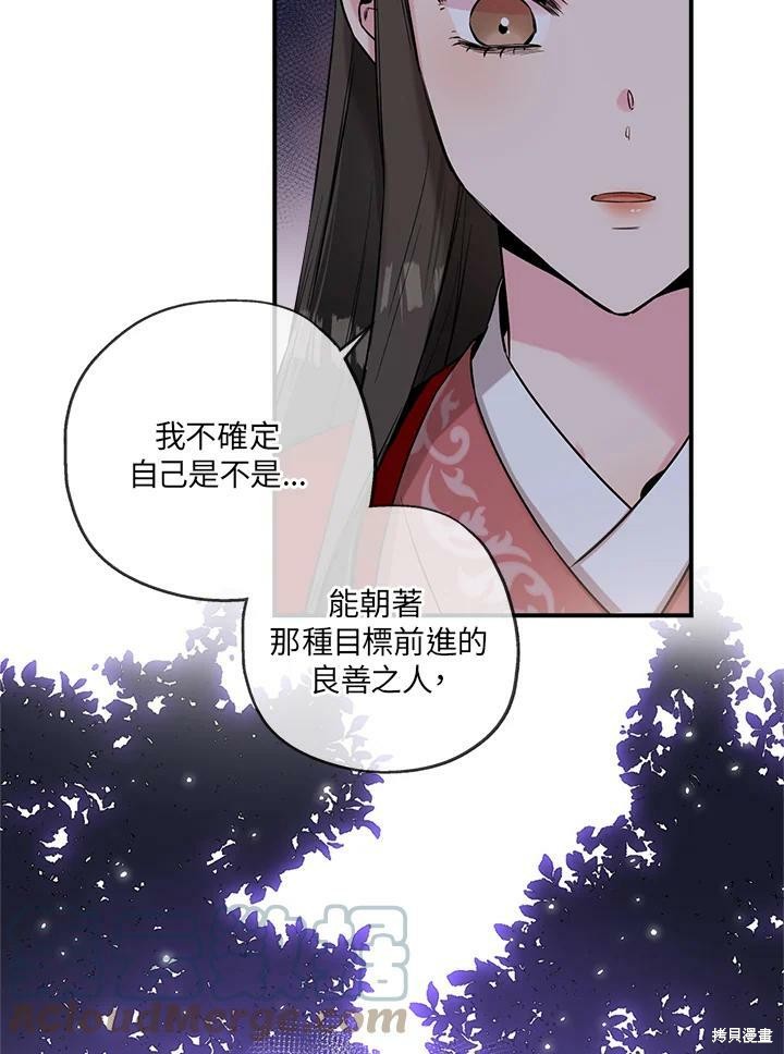 《武侠之恶女我最强！》漫画最新章节第26话免费下拉式在线观看章节第【67】张图片